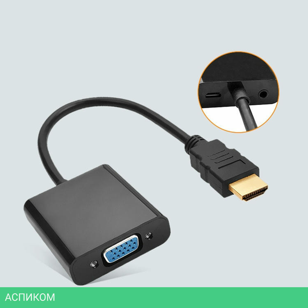 Переходник Buro HDMI-M-VGA-F-WUSB 0.1м