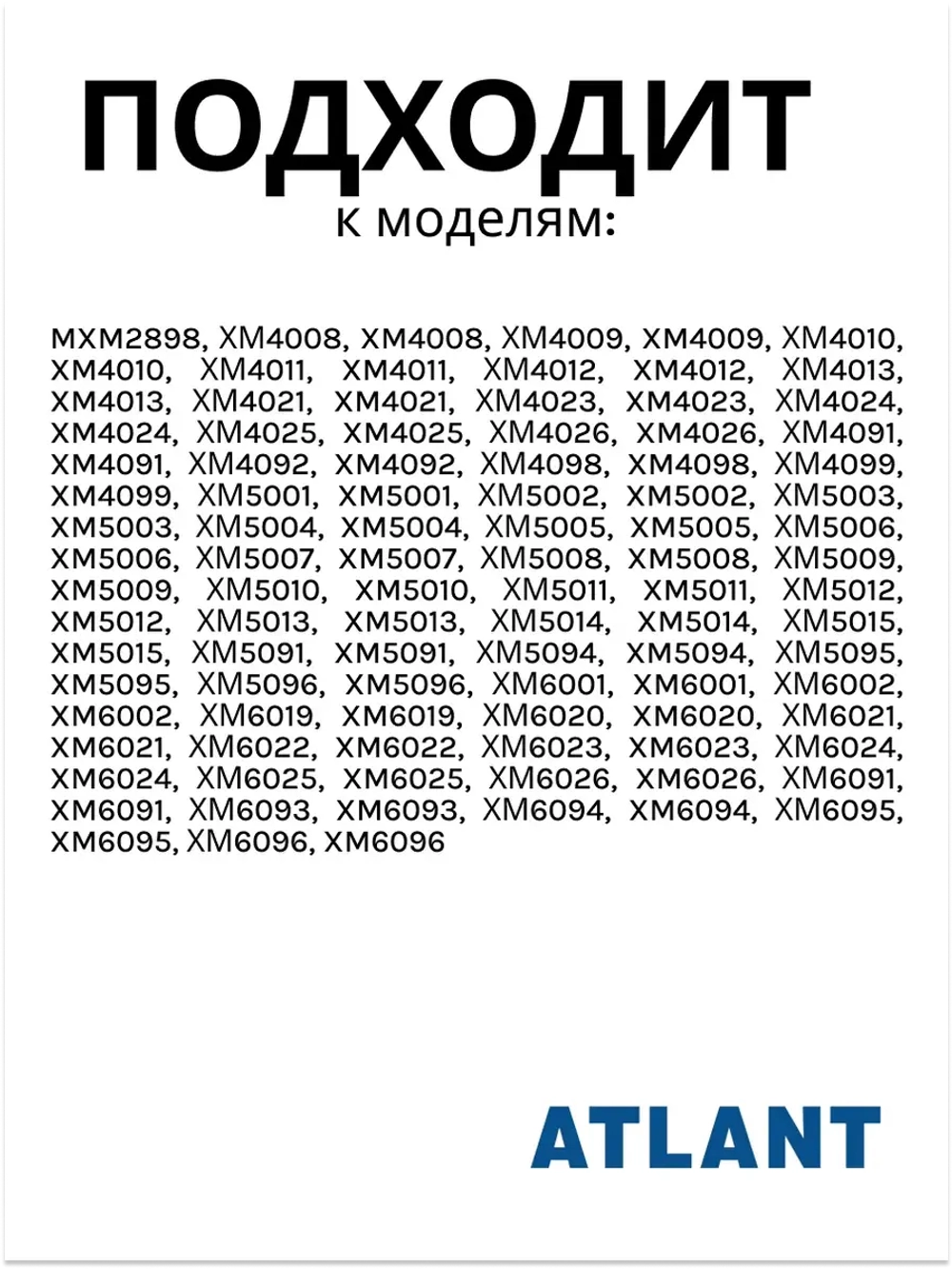 Вкладыш (подставка) для яиц Атлант 331603107201