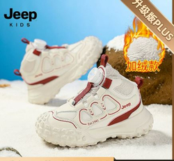 Теплые кроссовки JEEP 27-38 размеры, арт. 190