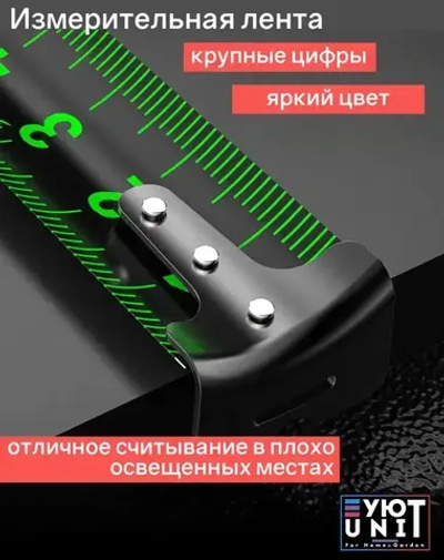 Строительная рулетка с автостопом для измерений длиной 5 м с шириной ленты 25 мм