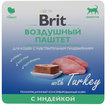 BRIT PREMIUM, Воздушный паштет для кошек с чувствительным пищеварением, Индейка, 100 гр.