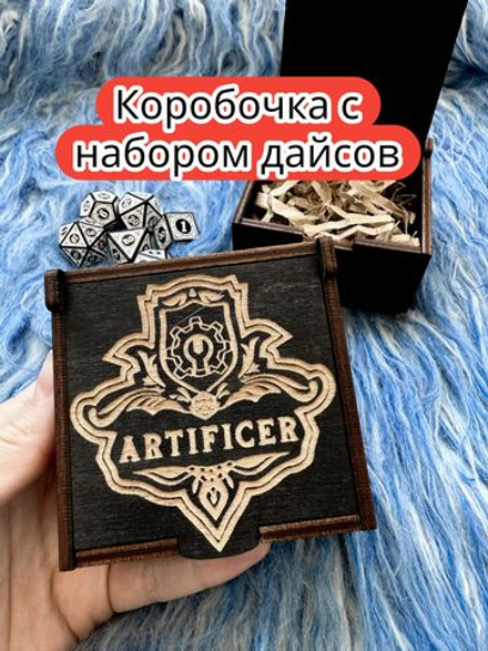 Подарочная коробка с дайсами «Изобретатель» — дерево