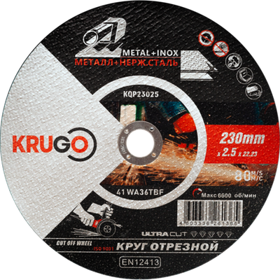 Диск отрезной по металлу KRUGO 230х2,5х22,23mm, KQP23025