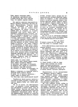 Полное собрание сочинений. Том II | В. Шекспир