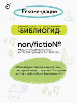 Школа леса. Что делать, если оказался в опасности?