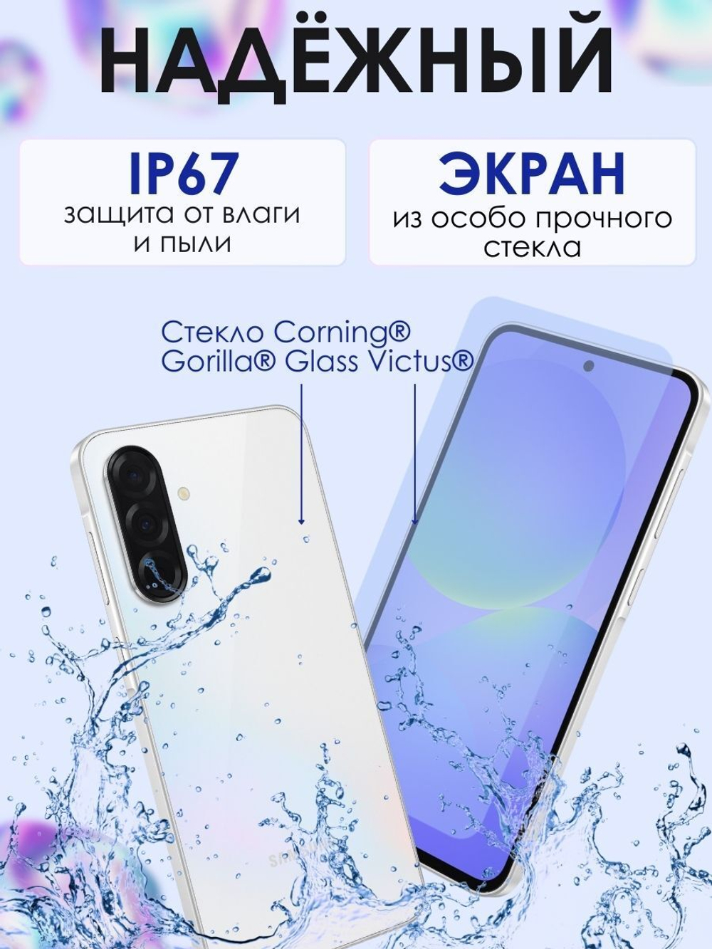 Смартфон Samsung Galaxy A36 5G, 12/256Gb, белый