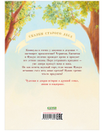 Книжки-картинки. Что случилось с Фундуком