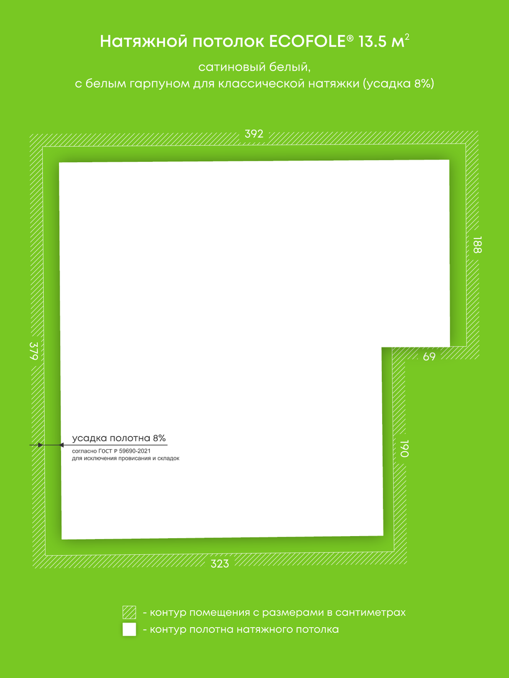 Сатиновый натяжной потолок 13.5 м2