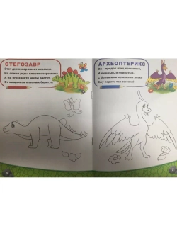 Раскраска для детей