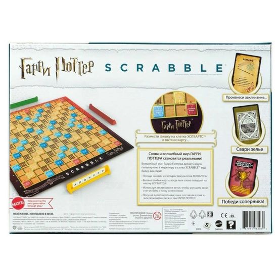Настольная игра Mattel Scrabble Гарри Поттер (скраббл)