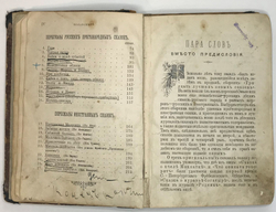 В. Авернаус, Детские сказки, 1896г., СПБ. Прижизненое издание. Рис. Н. Казарина.