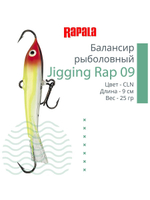 Балансир для зимней рыбалки Jigging Rap 05