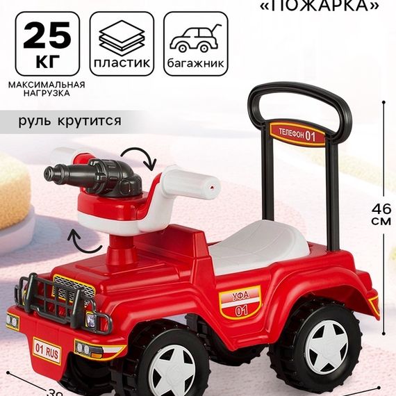 Толокар «Пожарка», каталка автомобиль