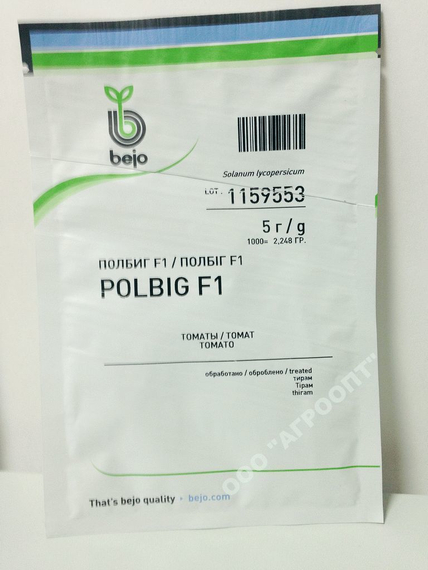 Полбиг F1 семена томата детерминантного (Bejo / Бейо) упаковка 5 гр. – фото 7