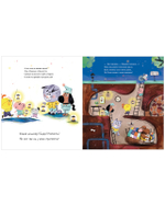 Книжки-картинки. Где бродит сон?