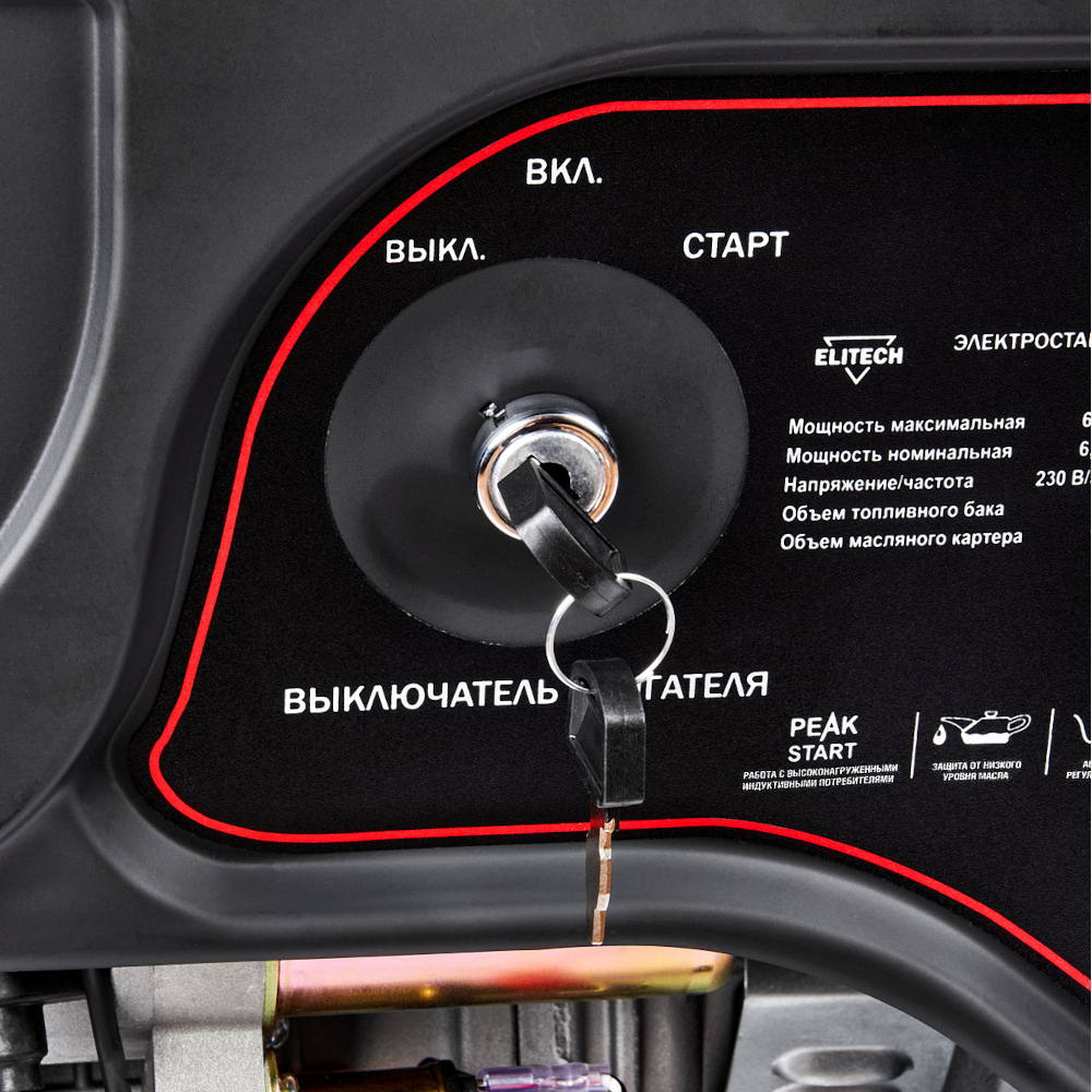 Электростанция ELITECH ДМ БГ 8000 Е