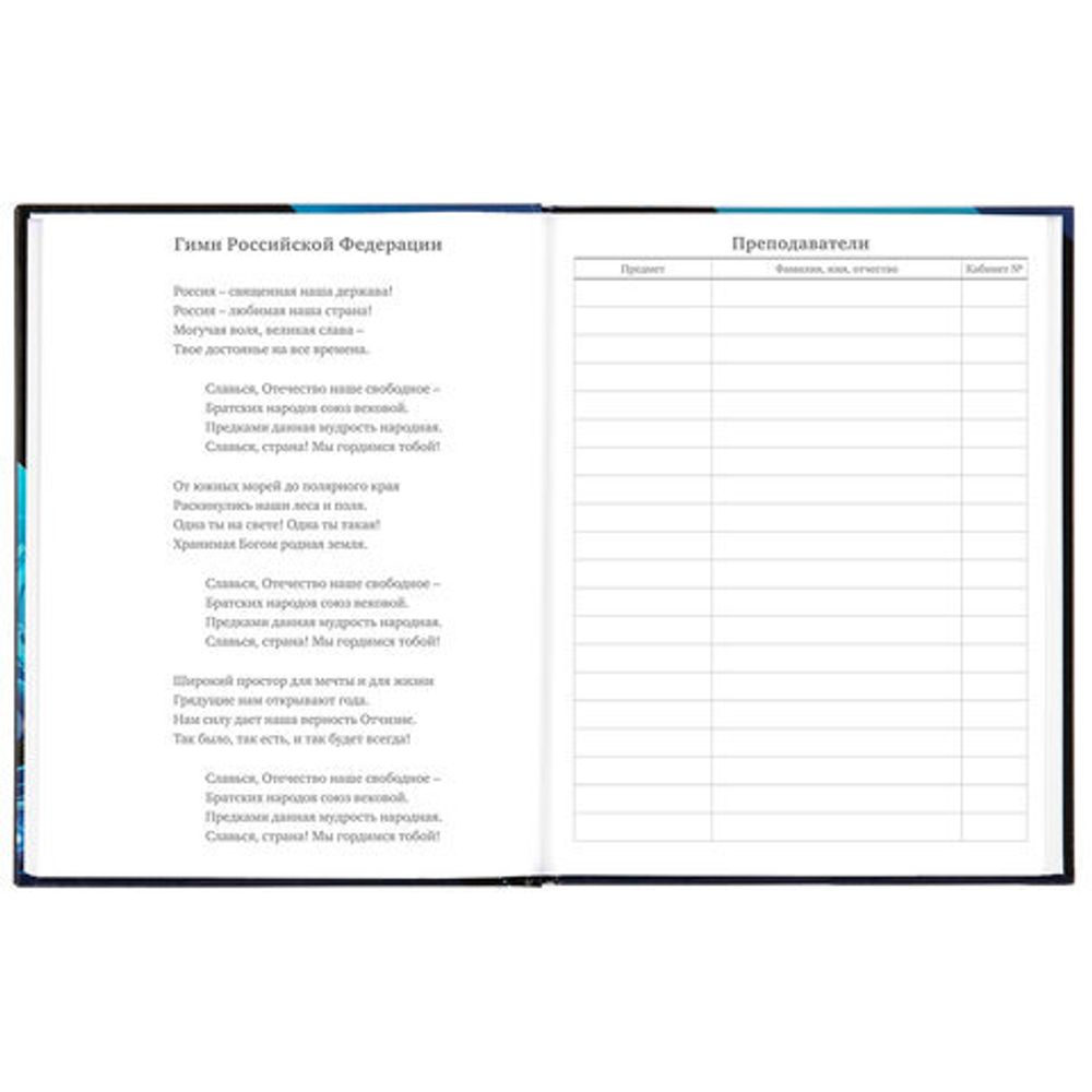 Дневник 5-11 класс 48 л., твердый, BRAUBERG, глянцевая ламинация, с подсказом, "Hi-Tech", 106394