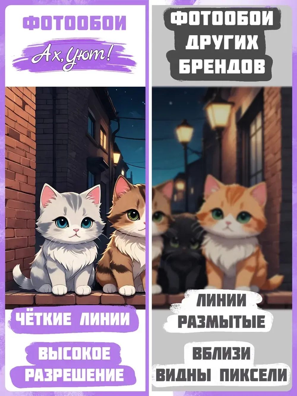 3D Фотообои милые аниме котики