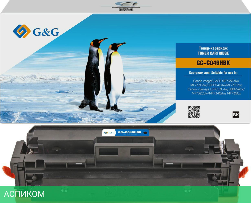 Картридж G&G GG-C046HBK черный