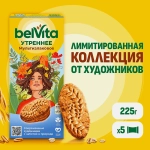 Печенье Утреннее Мультизлаковое Belvita 225г