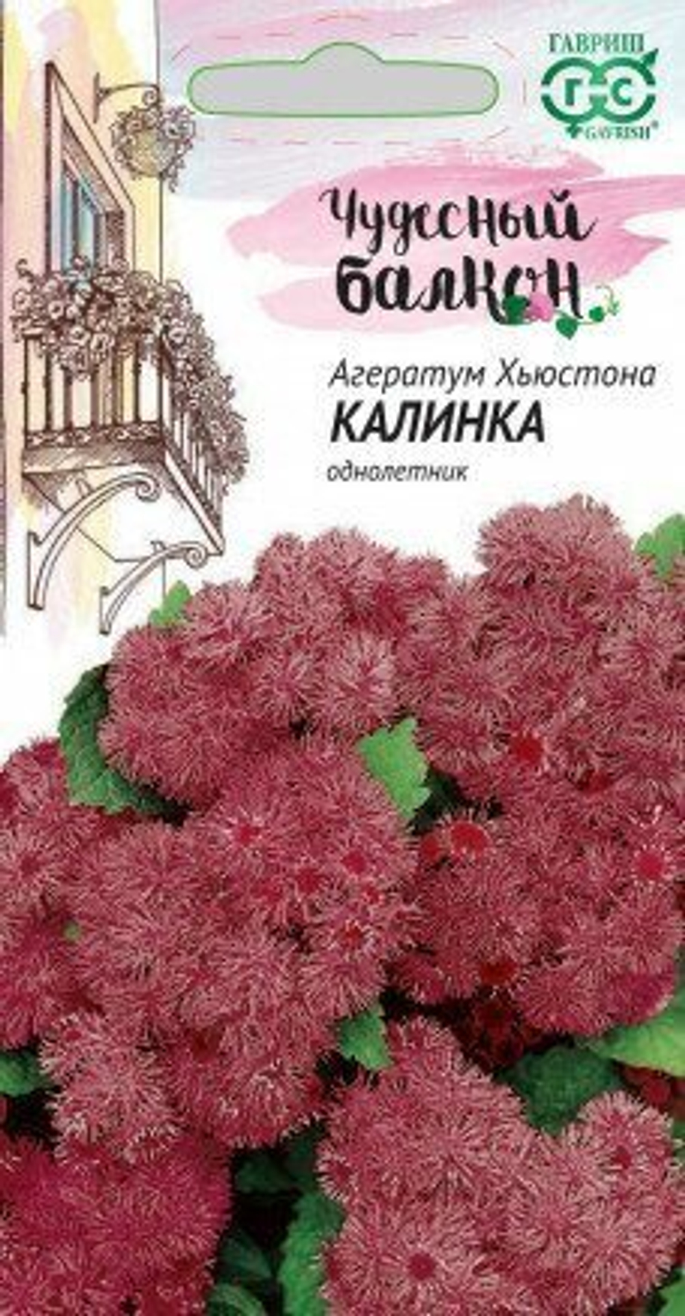 Семена Агератум Калинка 0,05г