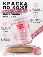 Акриловая краска по коже Shabby Chic «Пастельно-розовая»