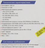 Привод внешний Gembird DVD±R/RW&CDRW   USB2.0