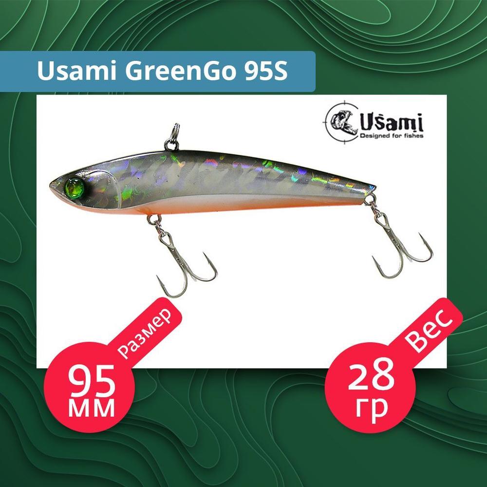 Воблер для рыбалки Usami GreenGo