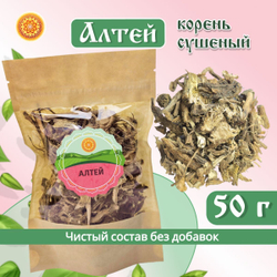 Алтей корень.