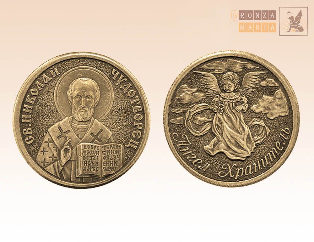монета православная Ангел Хранитель - Николай Чудотворец