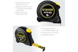 Рулетка Stayer AutoLock 3м / 16мм с автостопом 2-34126-03-16_z02