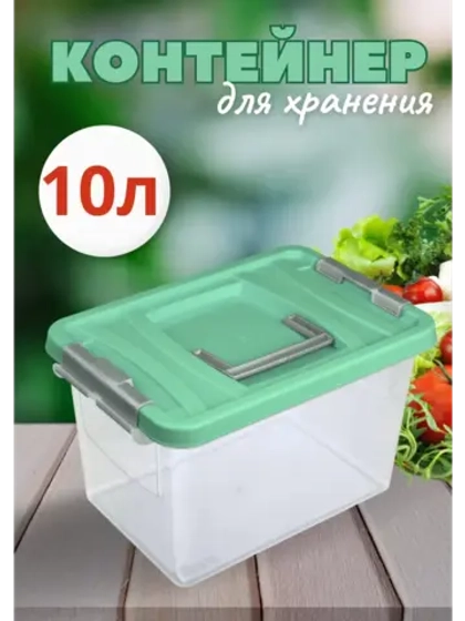 Контейнер 10л для хранения пищевой мятный