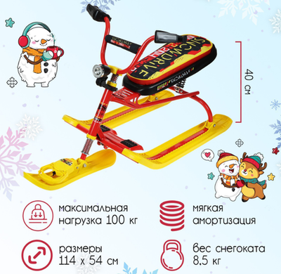 Снегокат Snowdrive, СНД3/SD4