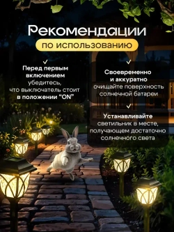 Светильник садовый на солнечной батарее уличный / фонарики садовые под старину /теплый свет