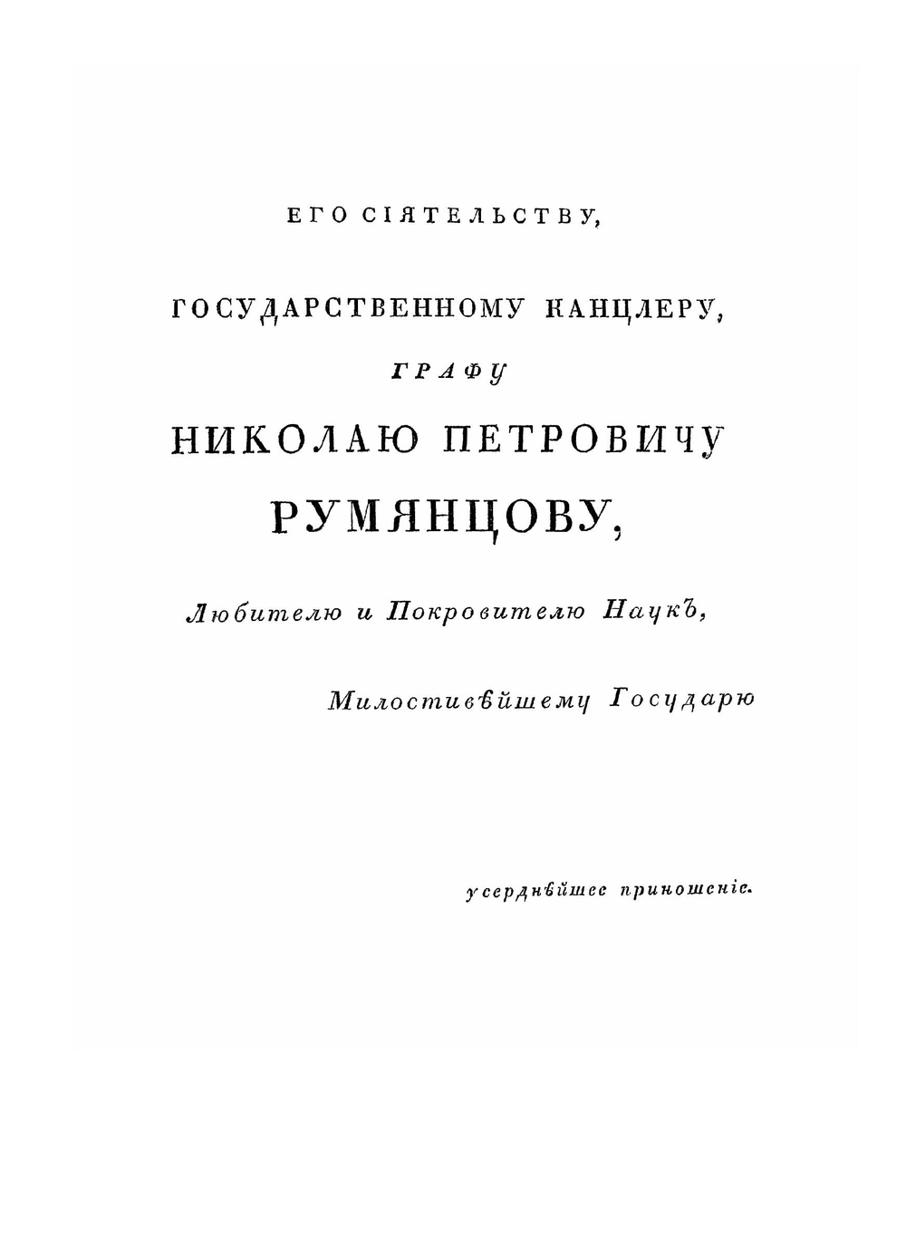 Белорусский архив древних грамот. Часть 1 | Нет автора