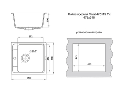 Мойка врезная Vivat 475119 1Ч Серый