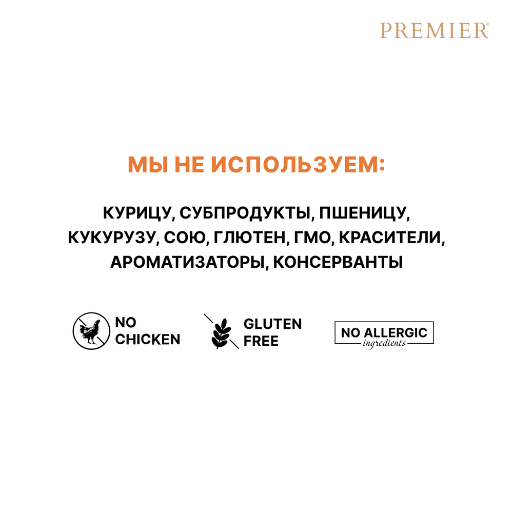 Сухой корм PREMIER для щенков всех пород Индейка
