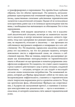 Терапия Воли. ПРЕДЗАКАЗ 15% ДО 24ГО МАРТА