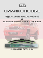 Щетки стеклоочистителя HUOYE Y8 550/550 мм на GMC Envoy | Hook/J-Hook