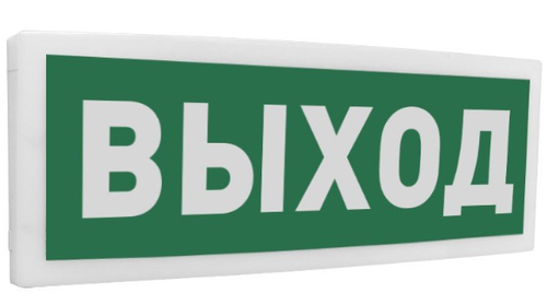 С2000Р-ОСТ исп.01 "Выход"