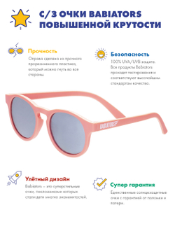 С/з очки Babiators Blue Series Polarized Keyhole. Уезжаю на выходные (The Weekender). Дыня. Серебряные зеркальные линзы