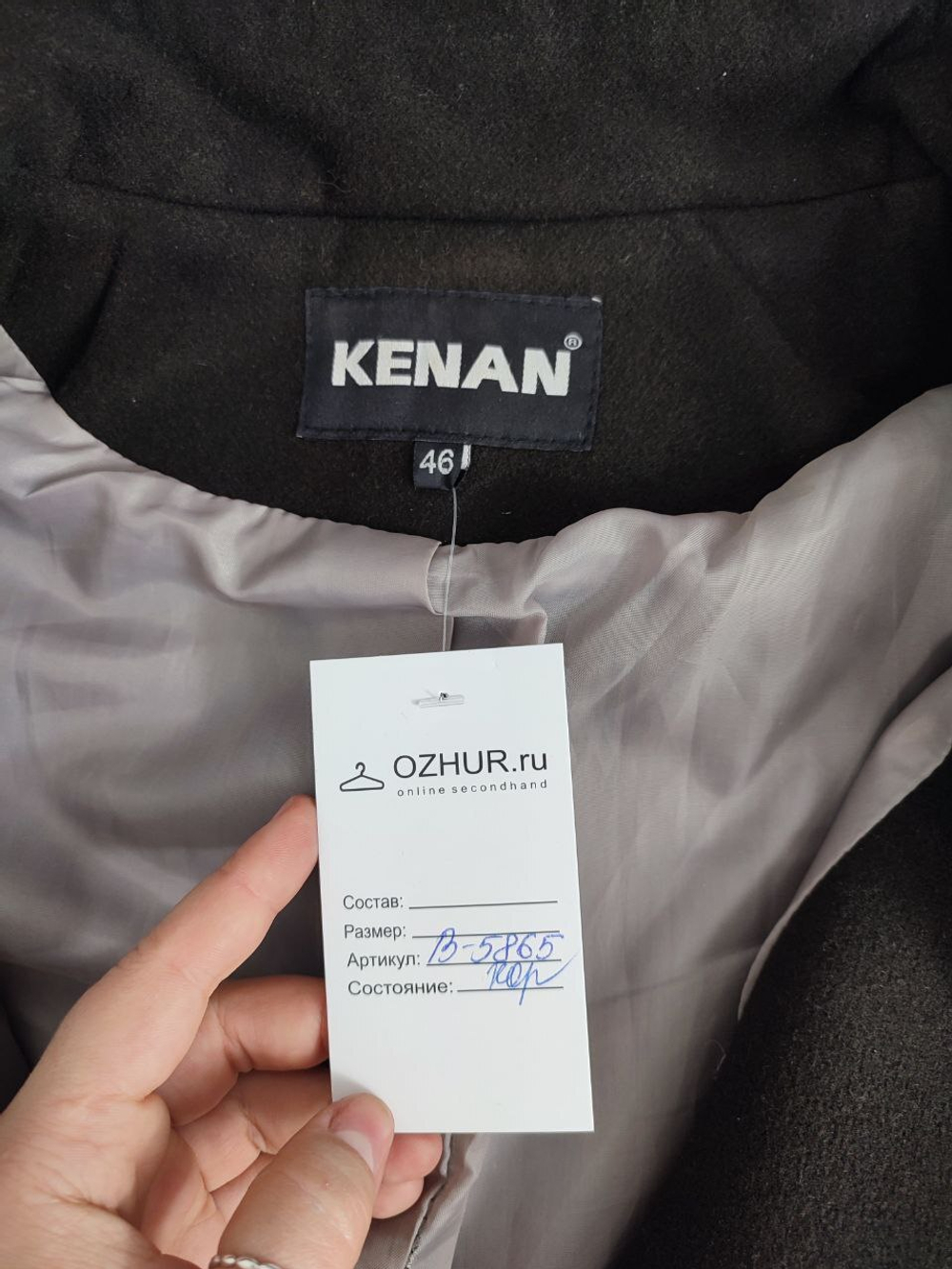 Пальто Kenan шерстяное 46 размер