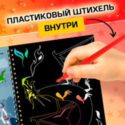 Гравюры детская «Активити-книга. Магия», 5 гравюр со штихелем и заданиями