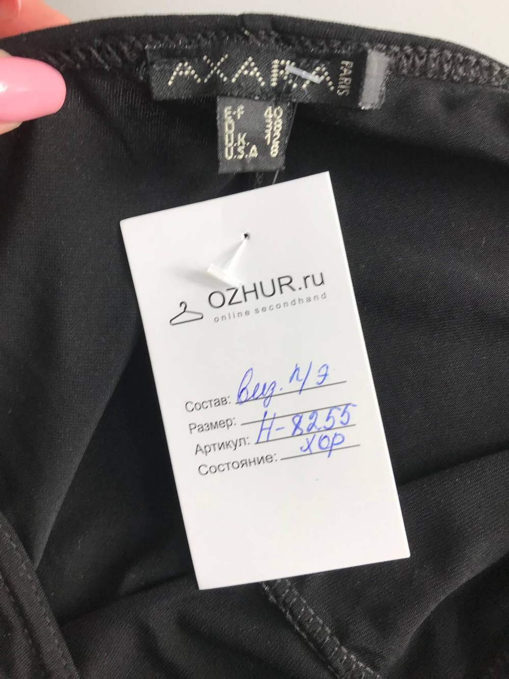 Штаны Axara расклешенные, маркировка 40, визуально на 46 размер