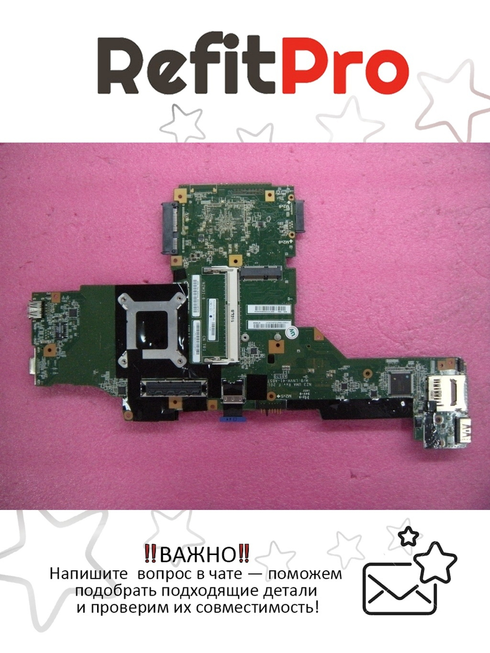 Материнская плата для ноутбука Lenovo T420/T420i UMA AMT=Y TPM=N (63Y1988), оригинал