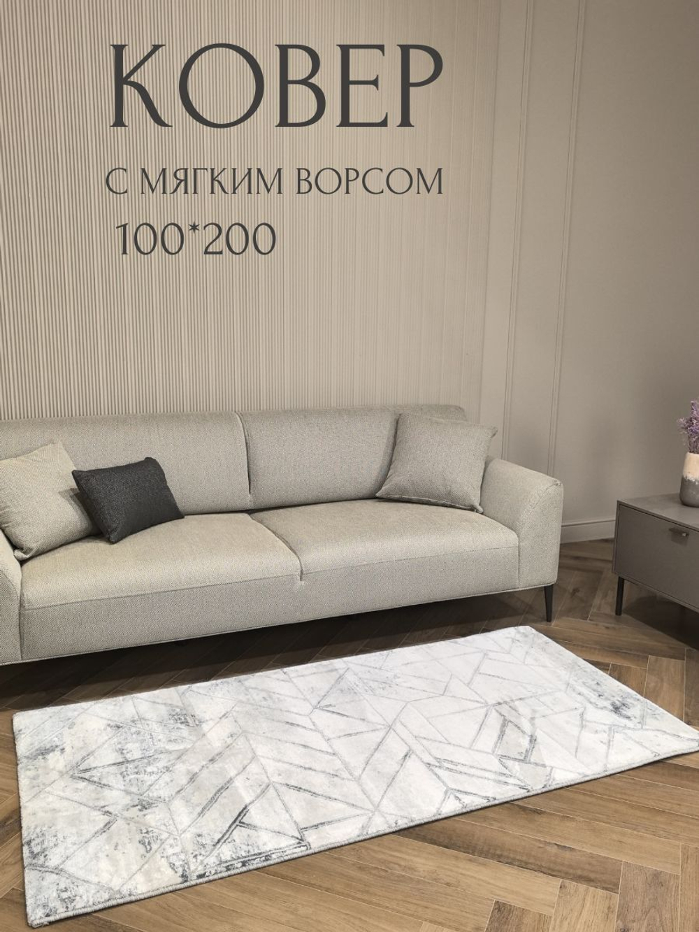 Коврик Sophistic прикроватный, абстракция 100х200 серо-голубой ковер комнатный, в спальню, гостиную, прихожую, балкон, коридор.