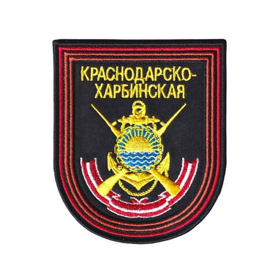 Нашивка ( Шеврон ) На Рукав Краснодарско-Харбинская Бригада Морской Пехоты России Парадная