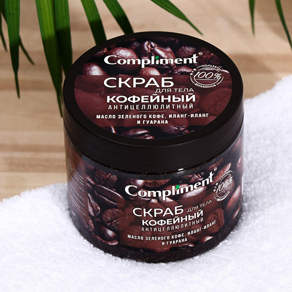 Антицеллюлитный кофейный скраб для тела Compliment 400мл