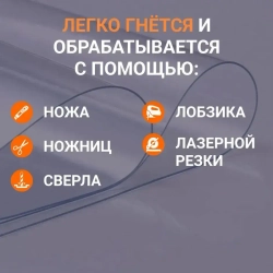 ПЭТ листовой прозрачный. Толщина 0,5 мм. Размер: 297х420 мм. 10 шт.