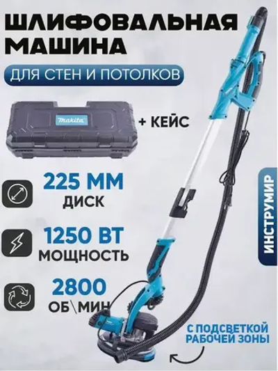 Жираф Для полировки стен синий